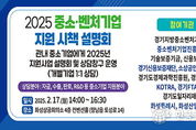 화성특례시, 기업지원시책 종합 안내로 중소·벤처기업 경쟁력 강화 나선다