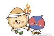 가평군, 70년만의 도민체전 성화주자 2월 28일까지 모집