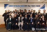 김동연 경기도지사 , 광주경영자총협회 특강 "취약계층을 위해 민생회복지원금 지급하자."