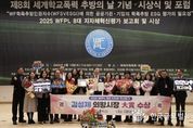 김성제 의왕시장, 2025 WFPL 8대 지자체 혁신평가 '대상' 수상