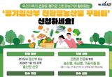임산부에게 신선하고 안전한 먹거리를… 경기도 ‘임산부 친환경농산물 꾸러미’ 3월 5일부터 신청접수