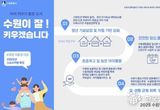 수원시, 저출생 대응사업에 3600억 원 투입해 '아이 키우기 좋은 도시' 만든다