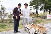 사람과 동물의 조화로운 공존환경 양평군, 사람과 동물이 함께 행복한 도시 추진