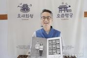. ‘수원화성의 비밀’ ', 전통과 현대가 조화를 이루는 관광지 화성행궁'에서느끼는 '봄' 은?