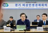 김동연 경기도지사, 자동차 업계와 관세 대응방안 논의 위한 '비상경제회의' 열어