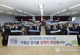 가평군 경기도의회 의정연수원 가평 유치 총력 대응, 다각적인 노력 이어간다.