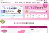 의왕시, 시민들의 공공 서비스 이용 편의 '통합예약포털 '오픈