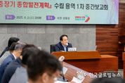"오산의 미래를 다시 그린다" 2040 비전, 첫 중간 점검