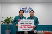 “산불 피해복구에 전 직원이 마음을 쏟다” 오산시, 직원일동 자매도시 안동에 3,528만원 기탁