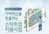 광명시가 미래를 이끈다, 창업기업 지원 확대…2억 원 추가 지원