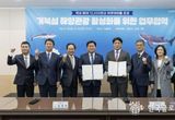 시흥시 거북섬에 12,000톤급 아쿠아리움 으로 새로운 활력 불어 넣어
