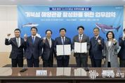 시흥시 거북섬에 12,000톤급 아쿠아리움 으로 새로운 활력 불어 넣어