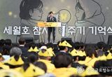 안산시, 세월호 참사 11주기 기억식 거행"같은 비극이 반복되지 않도록 하는 것이야말로 우리가 나아가야 할 방향"