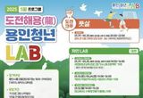 용인특례시, '청년들의 일상 회복과 구직 의욕 향상 돕기 '쉬었음' 청년 위한 맞춤형 프로그램 운영