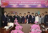 군포시-취저우시, "“군포시와 바둑을 중심으로 상호 신뢰와 협력을 다진다."