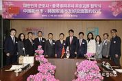 군포시-취저우시, "“군포시와 바둑을 중심으로 상호 신뢰와 협력을 다진다."
