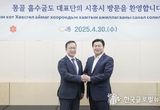 시흥시, 몽골 훕수굴과 지속한 문화ㆍ 관광ㆍ경제 등 다양한 분야에서 협력 추진