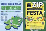 시흥시,'청소년의날' 마라톤부터 e스포츠 대회까지, 청소년이 주인공이 되는 하루 행사 개최