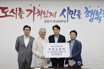 군포기업인협의회, 지역 인재 위해 1천만 원 장학금 출연