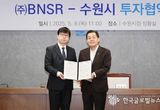 수원특례시, ㈜BNSR과 민선 8기 제11호 투자 협약 체결