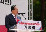 오산시, 시민의 교통권 개선 서울역행 광역버스 5104번 개통