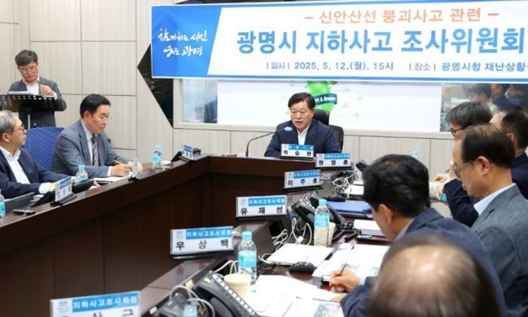 광명시, 신안산선 공사현장 붕괴 사고 원인 규명 위해 ‘지하사고조사위원회’ 구성
