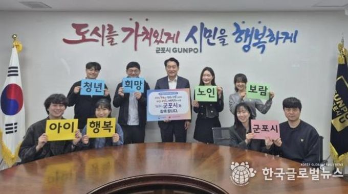 하은호 군포시장, " 청년 중심 인구정책 강화,젊은 층과 함께 해결 방안 모색해 나갈 것”
