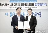 화성특례시, ‘전 세대 AI 교육 도시’로 도약, 총 9억 투자해 시민 중심 AI 정책 본격 추진