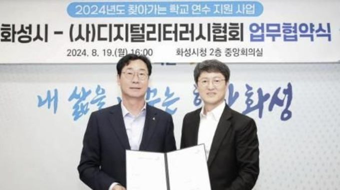 화성특례시, ‘전 세대 AI 교육 도시’로 도약, 총 9억 투자해 시민 중심 AI 정책 본격 추진