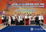 가평을 무대로 한 '자연·스포츠·감동이 함께한 3일', 제71회 경기도체육대회 성황리 폐막