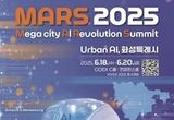 화성특례시,AI 도시를 향한 도전, ‘MARS 2025’에서 만나는 미래 인류의 얼굴 ‘아메카(AMECA)’ 국내 첫 공개