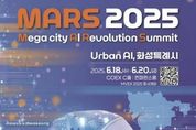 화성특례시,AI 도시를 향한 도전, ‘MARS 2025’에서 만나는 미래 인류의 얼굴 ‘아메카(AMECA)’ 국내 첫 공개