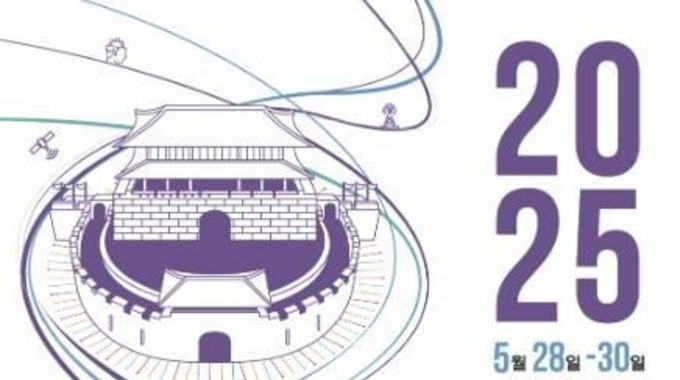 수원특례시 에서 열리는 ‘2025 ITS 아태총회’, '사통팔달' 미래 교통 기술 한눈에