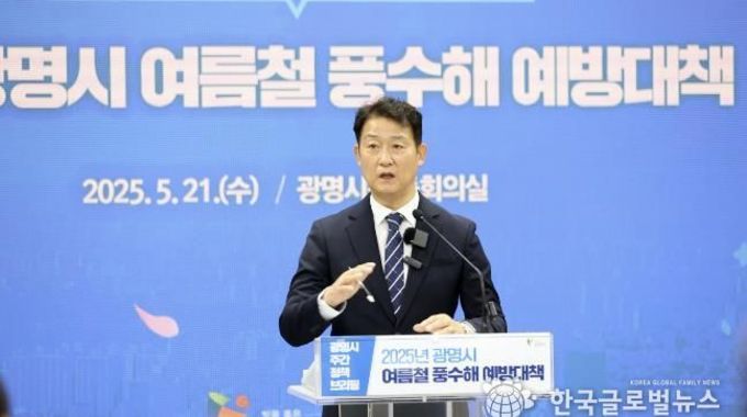 광명시, 3,848억 투입 ‘목감천 정비’ 등 풍수해 예방 총력