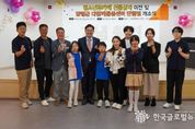 [특집기사]양평군, ‘전 세대 함께 누리는 복지도시’ 본격 추진