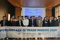 평택시, 동유럽 수출상담회 성황리에 개최, 중소기업 수출시장 다변화 박차