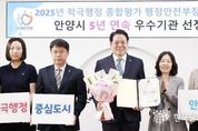 안양시 최대호 시장 , "시민이 체감할 수 있는 적극행정" '행안부 장관상' 수상