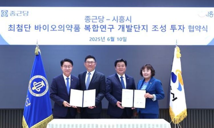 시흥시, 종근당과 2조 2천억 원 규모 투자 유치, 바이오 특화단지 본격화