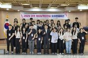 군포시, 청년의 미래를 여는 ‘2025 군포청년날개인턴십’ 본격 운영 시작