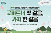 “장애인 기회소득 참여로 일상이 달라졌어요” 경기도, 장애인 기회소득 우수 참여자 ‘굿파트너’ 100명 위촉