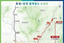 경기도, 옥정~포천 광역철도 전 구간 사업계획 승인, 사업 추진 본격화