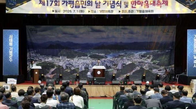 서태원 가평군수 민선8기 4년차 첫날,"민선8기 후반기는 가평의 미래 10년을 준비하는 데 집중"