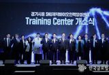 시흥시, "바이오 인재 양성의 기반" 경기시흥 SNU 제약바이오인력양성센터 개소
