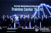 시흥시, "바이오 인재 양성의 기반" 경기시흥 SNU 제약바이오인력양성센터 개소