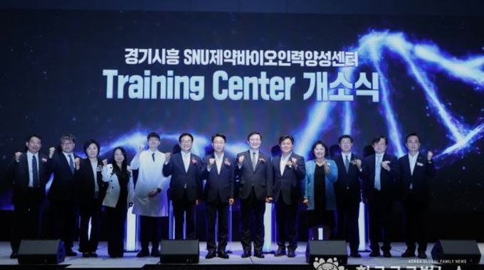시흥시, "바이오 인재 양성의 기반" 경기시흥 SNU 제약바이오인력양성센터 개소