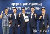 이재준 수원시장, "대한민국특례시시장협의회 국정기획위원회에 ‘특례시 지원에 관한 특별법 제정 촉구 건의문’전달"