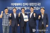 이재준 수원시장, "대한민국특례시시장협의회 국정기획위원회에 ‘특례시 지원에 관한 특별법 제정 촉구 건의문’전달"