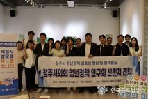 청년친화도시 시흥시 청년공간, 청주시의회 벤치마킹"공간의 실질적 활용 사례, 깊은 관심"