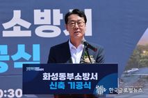 화성동부소방서 기공식 개최…마도119안전센터 동시 추진으로 화성특례시 전역 소방안전망 구축