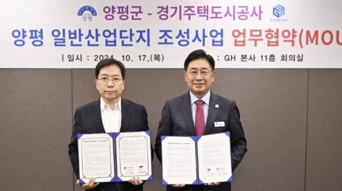 [기획]양평군 ," 양동일반산업단지 입주 수요 기반, 실효성 있는 산업단지 로 부상"